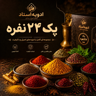 پک جامع ۲۴ نفره